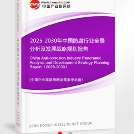 嘉兴安特佳防腐为您解读2025防腐行业市场规模及未来趋势分析