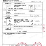 嘉兴重防腐地坪,嘉兴超强耐腐蚀涂料-缩略图3