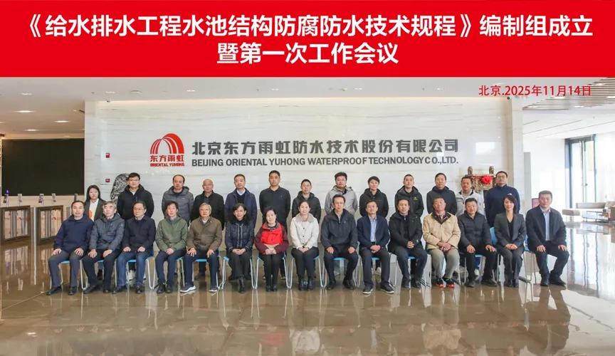 嘉兴安特佳防腐地坪公司受邀参编《给水排水工程水池结构防腐防水技术规程》国家团体标准